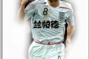 世界足坛伟大的8号之神灯兰帕德